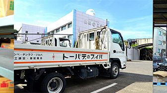山陽工業株式会社