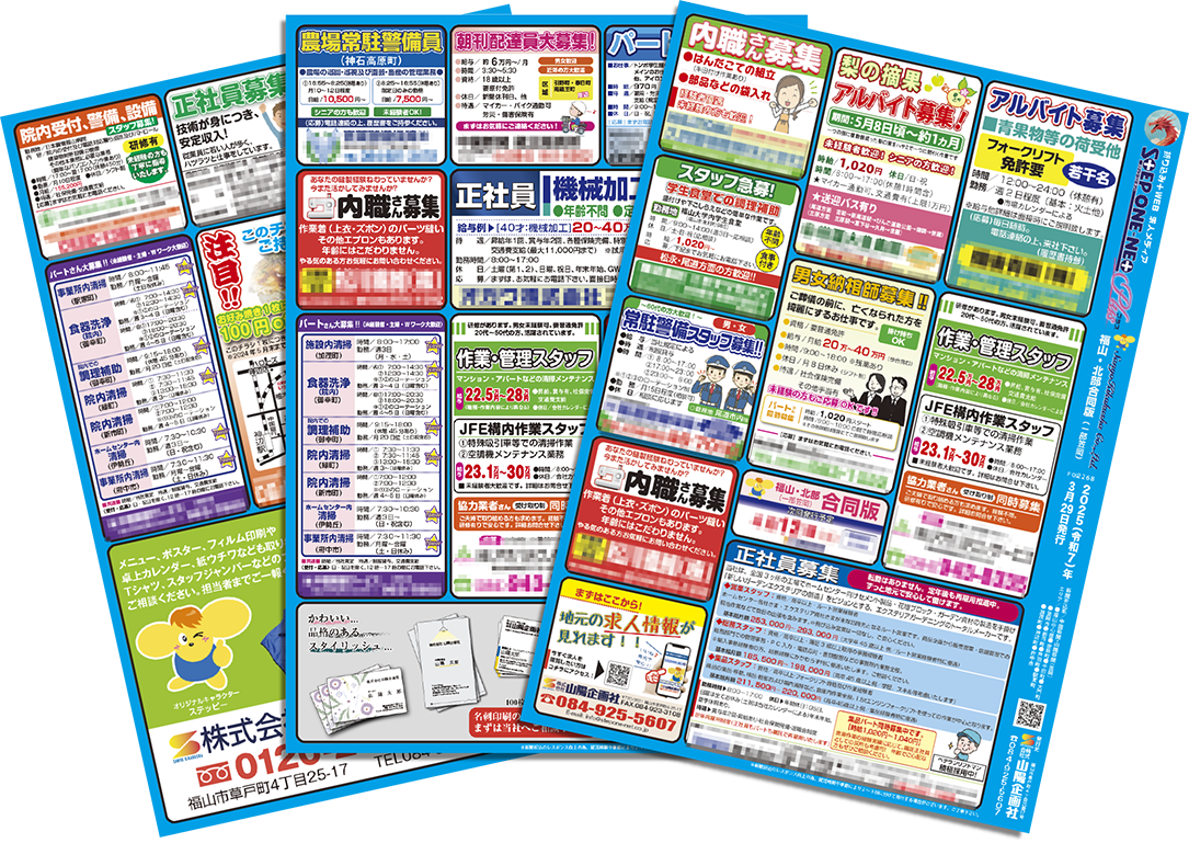 STEPONE誌面見本